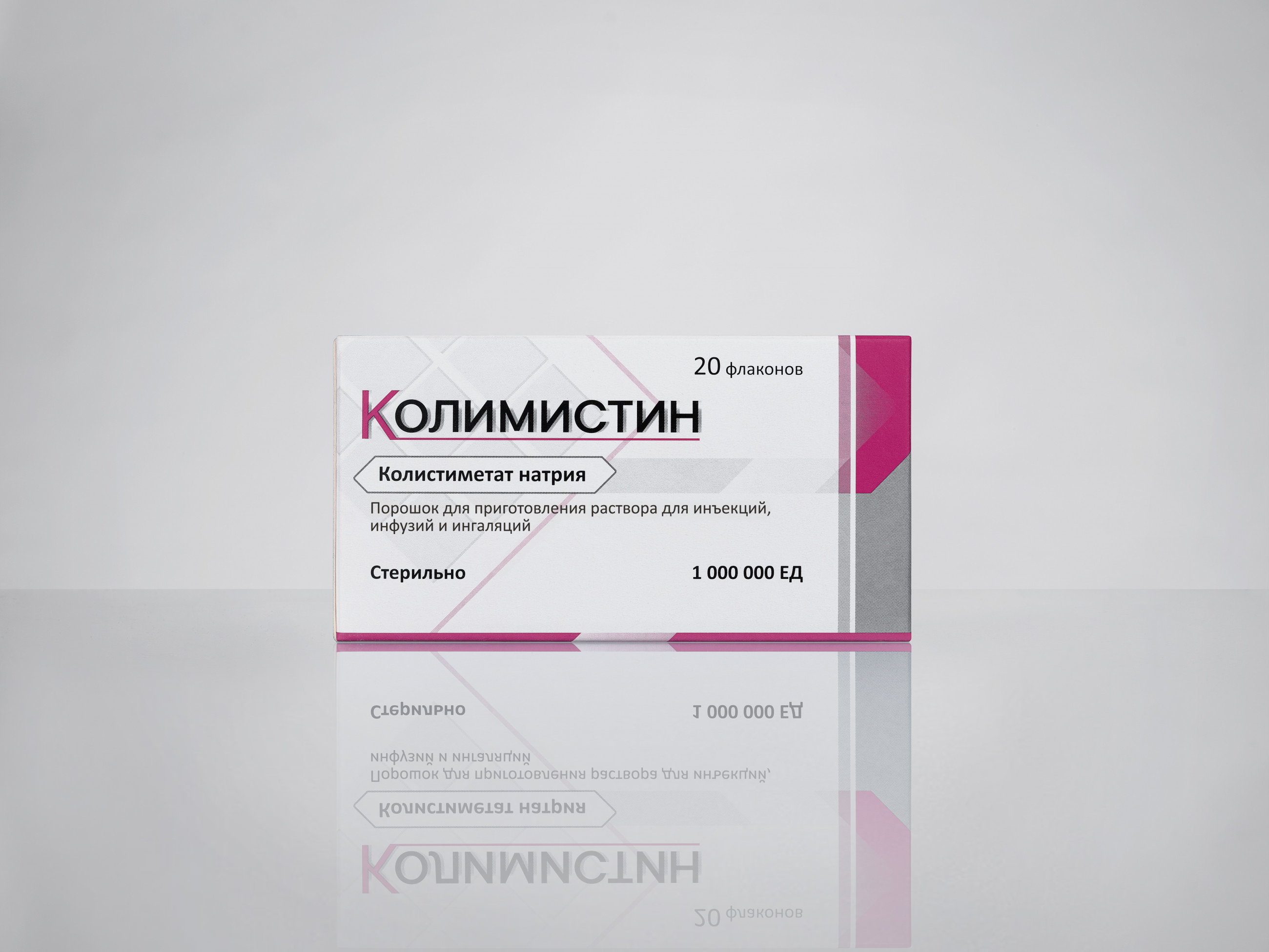 Упаковка лекарственного препарата Колимистин