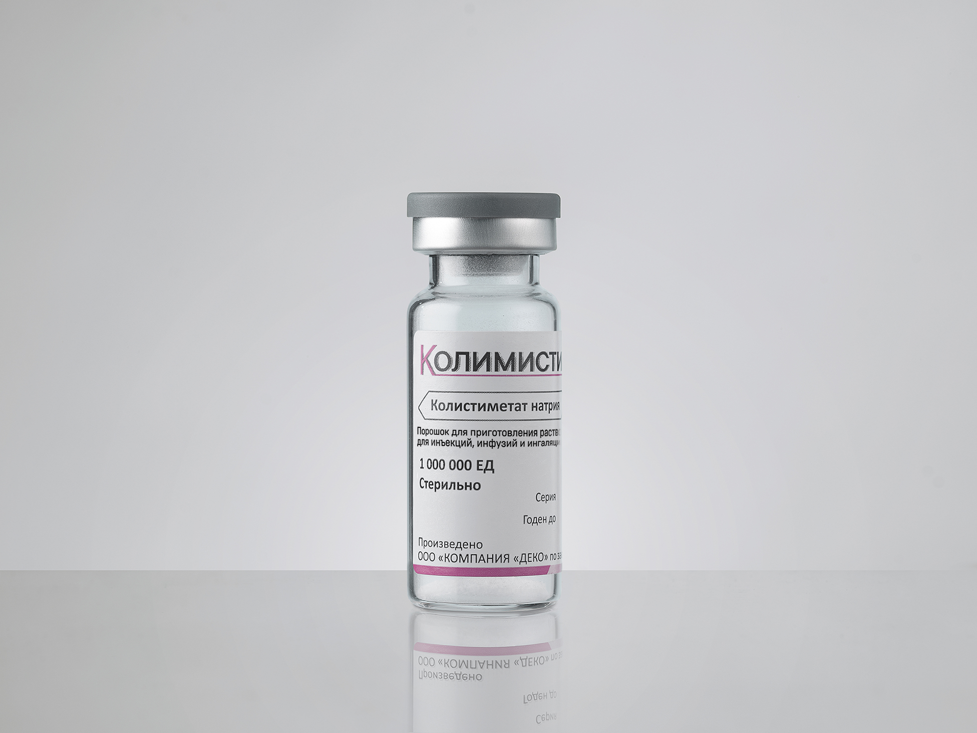 Флакон лекарственного препарата Колимистин